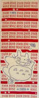 totoro20th 031.jpg (103096 �o�C�g)